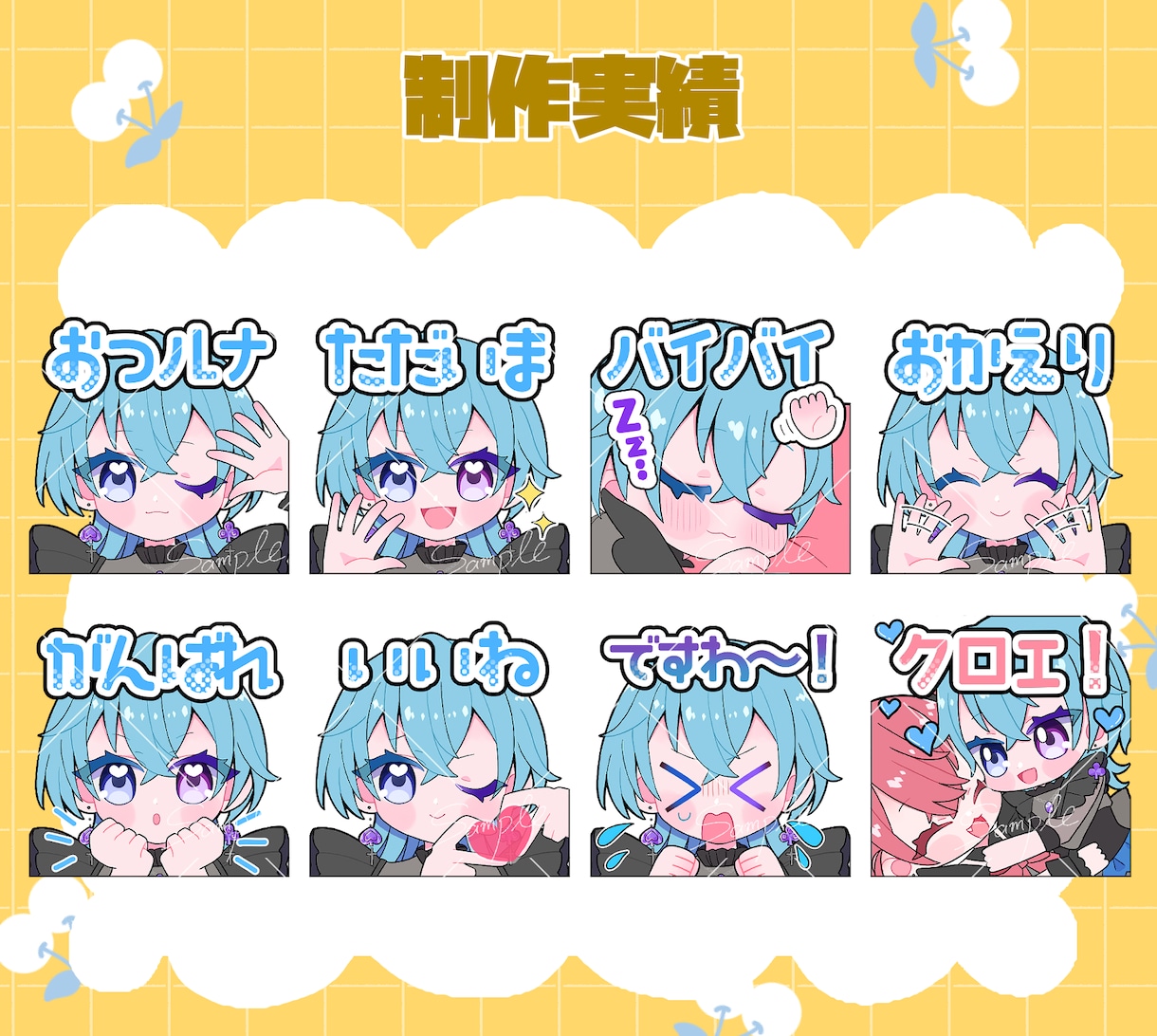 tiktok・YouTubeスタンプ制作いたします デフォルメのタッチが得意です。商用利用費込みの価格です イメージ6