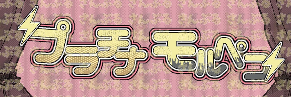 各種制作活動者様向けのロゴを制作します ぽっぷでかわいいロゴを制作いたします！ イメージ1