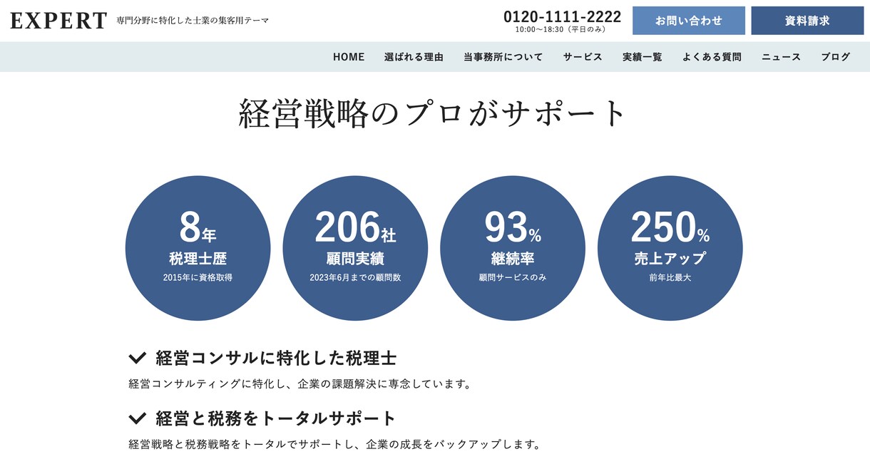 店舗をお持ちの方必見！集客用ホームページ作成します 「地名＋業種」で検索エンジン3位以内に入りやすい！ イメージ4