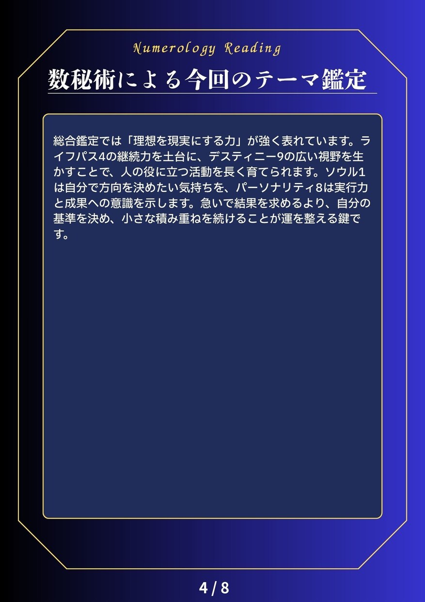 本質と今を読み解く数秘術タロット鑑定を行います 生まれ持った本質と今の流れから、進む道を照らします イメージ5