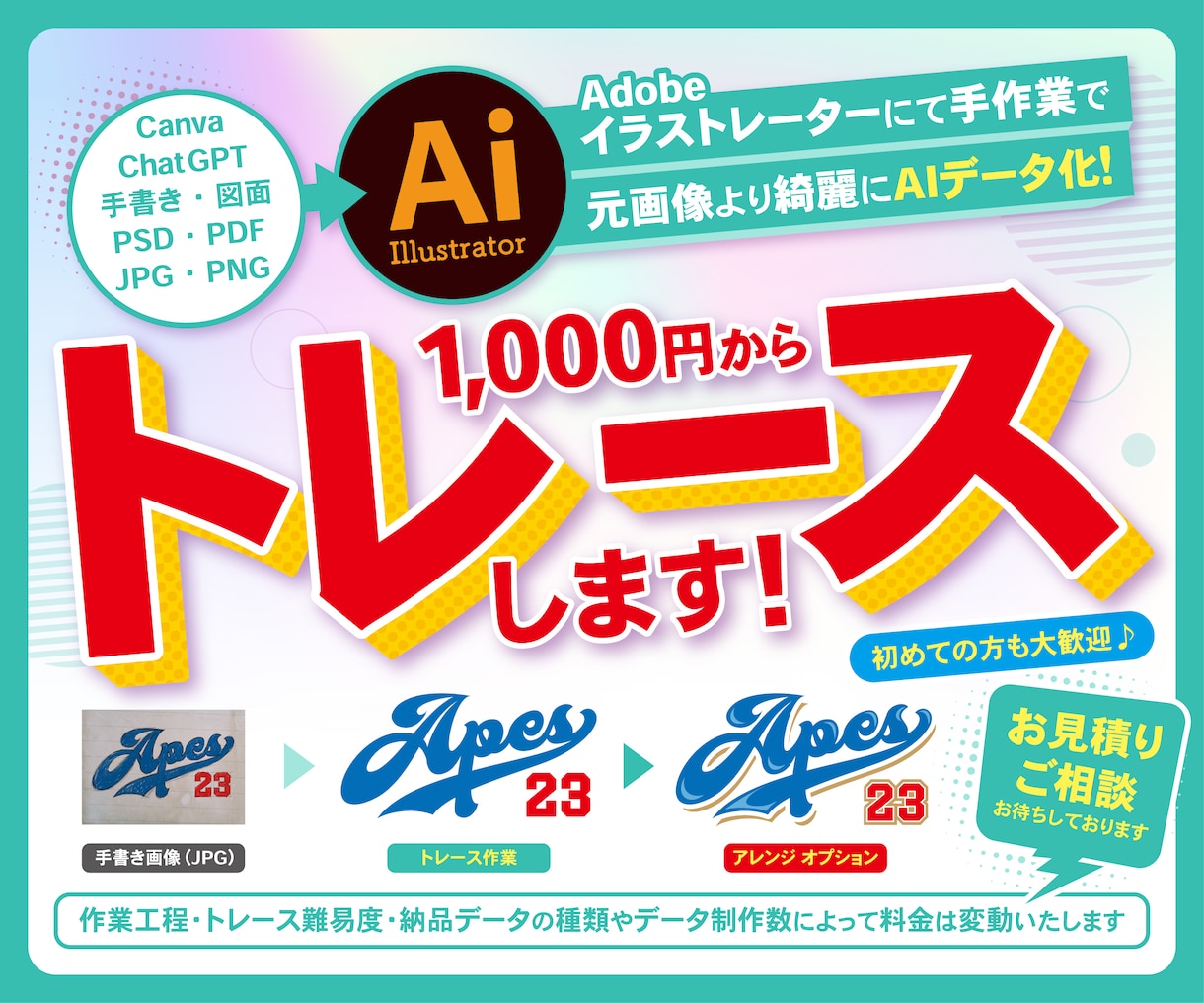 AI生成画像や手書き画像のaiデータ作成します 高品質なトレースデータを丁寧に作成! イメージ1
