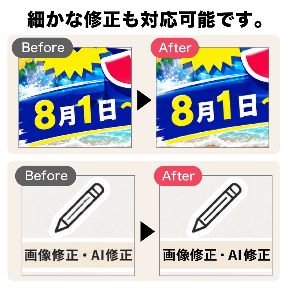 AIで作成した画像・デザインを修正します 画像の文字化け・誤字・画像の違和感などを丁寧に修正します イメージ2
