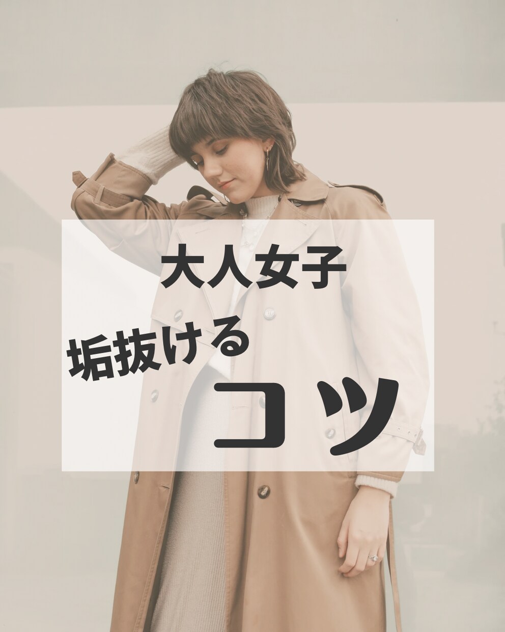 大人可愛いお洒落なインスタ画像作成します 女性好みのおしゃれな画像で選ばれるInstagramへ イメージ4