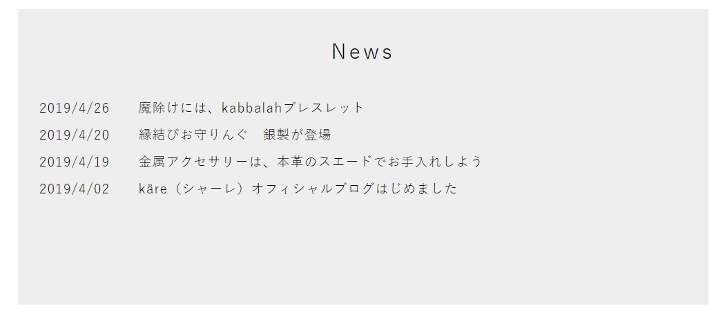 ブログの新着情報をホームページに掲載します 更新記事をホームページに表示させよう！ イメージ2