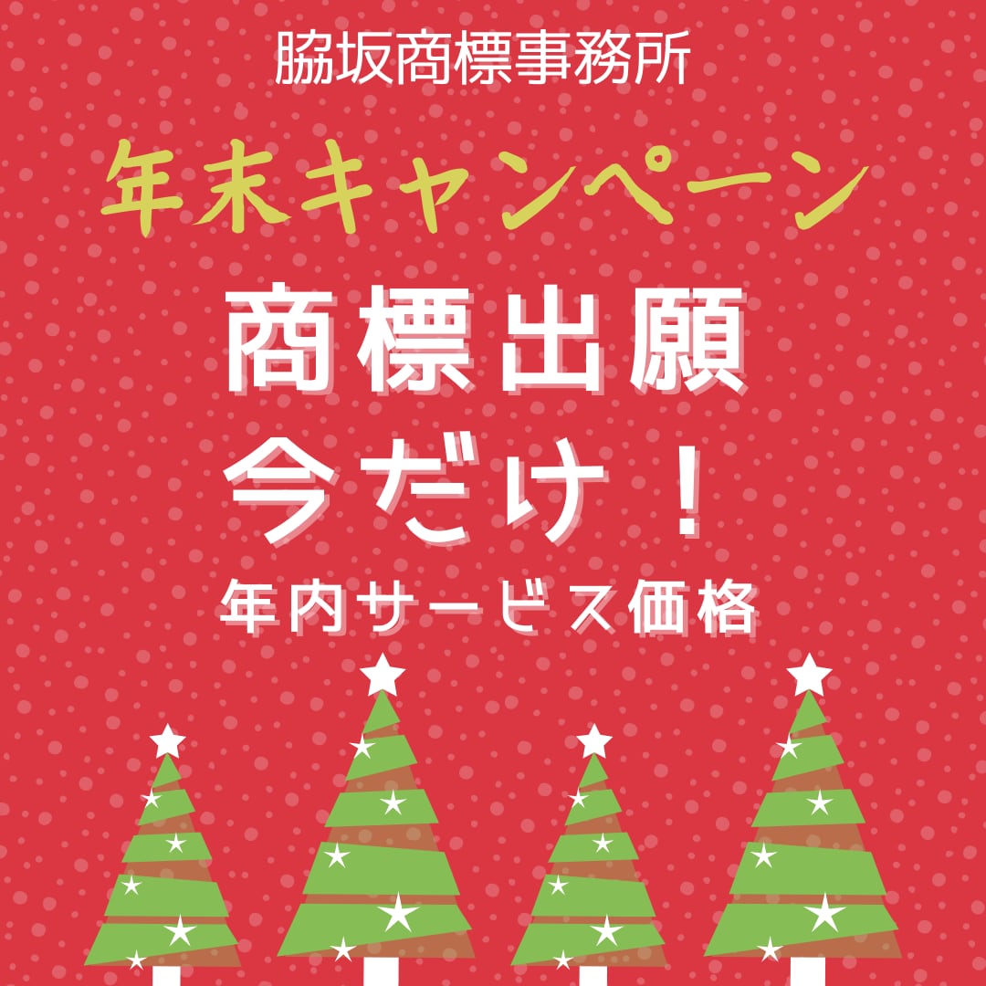 商標出願承ります 「いきなり商標」であなたのいいな！をみんなのいいね！に。 イメージ1