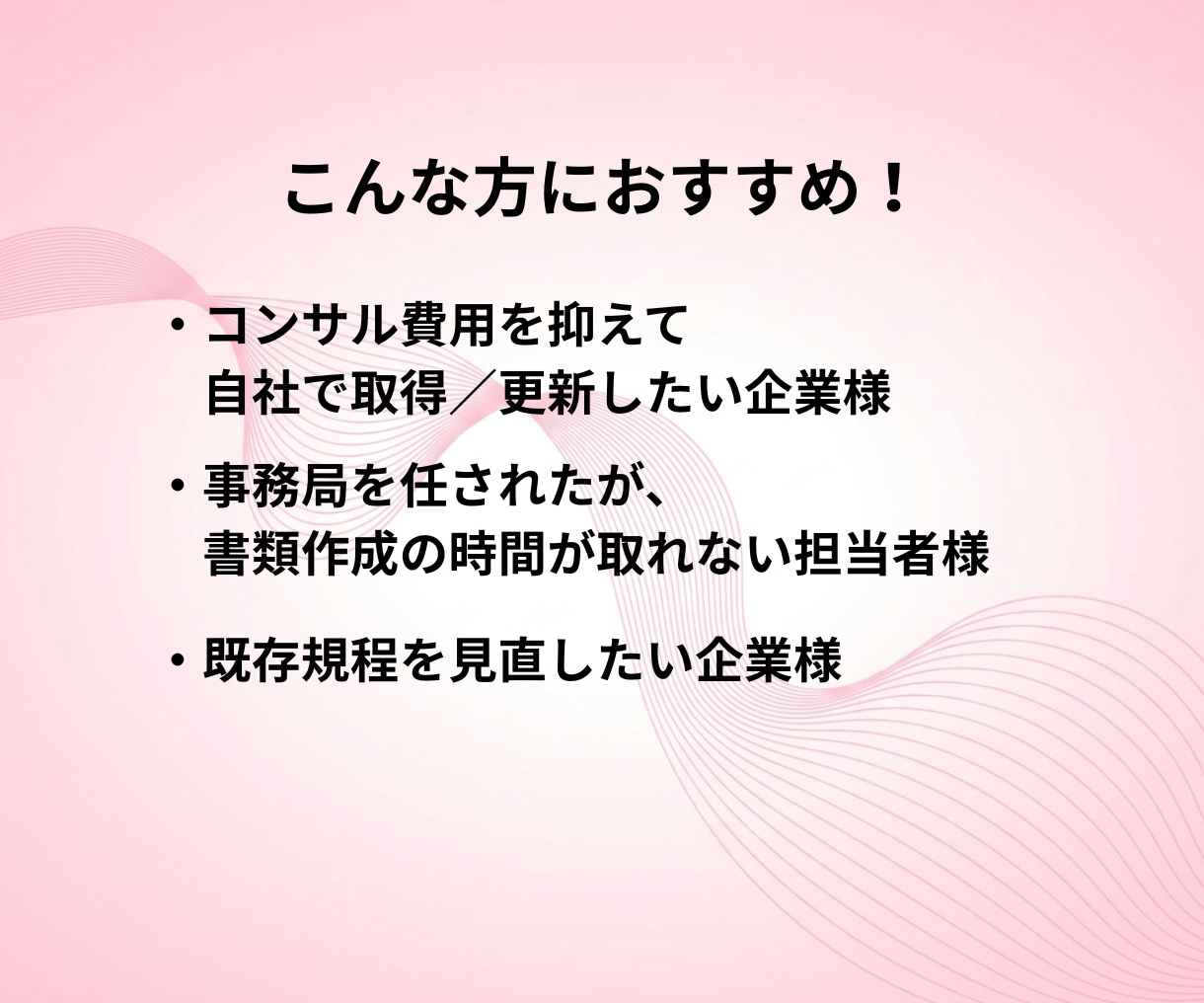 ISMS規程・様式テンプレート一式納品します 【2026年版】現役審査員・コンサルタント監修 ！ イメージ4