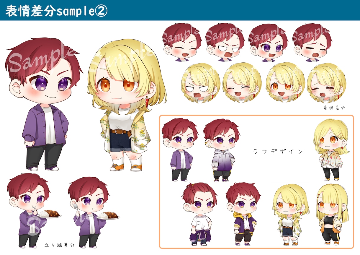 可愛いデフォルメキャラクターを制作します ◆アイコン、動画素材、グッズ等にオススメ！ イメージ9