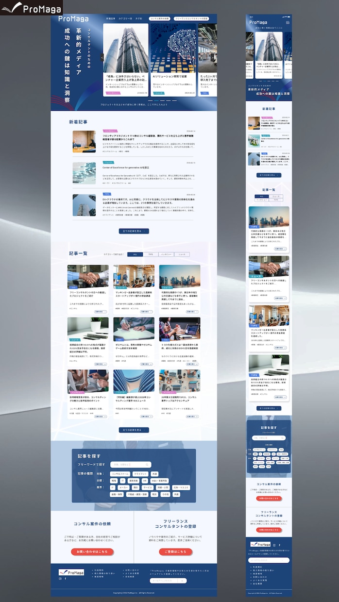 目に止めるwebサイトデザインをご提案いたします トップページのご依頼から、まずはいかがでしょうか イメージ2