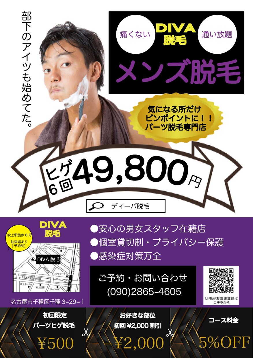 単価を上げる店内POPやチラシ、メニュー作成します お客様の目に留まる店内POPやメニュー名で単価をアップ! イメージ3