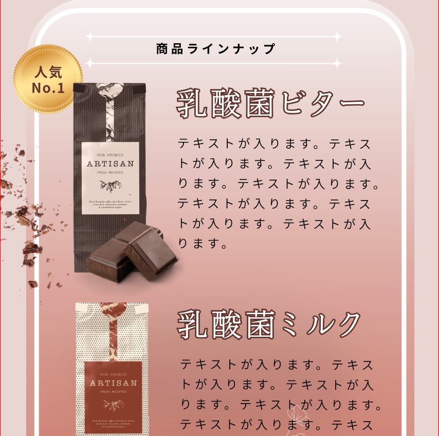 楽天 Amazon｜Canvaテンプレ販売します 楽天・amazon・飲食 お菓子系ブランドページ　デザイン イメージ6