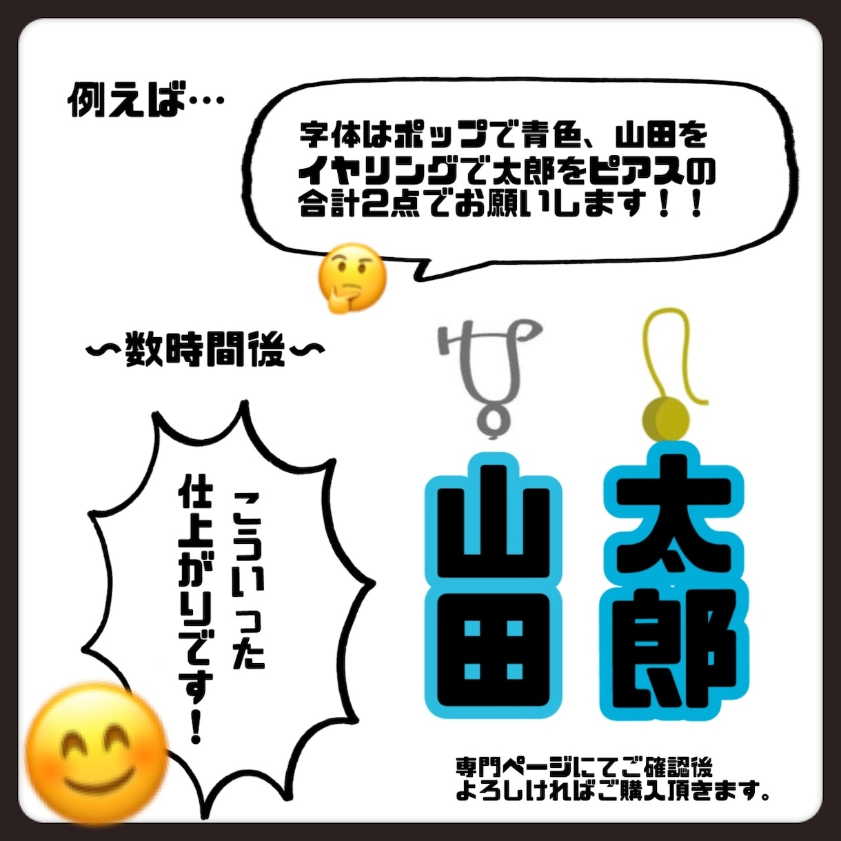 推し活お名前アクセサリーオーダーメイドで作ります 推しやお子様や恋人などのお名前でアクセサリーお作りします☆ イメージ4