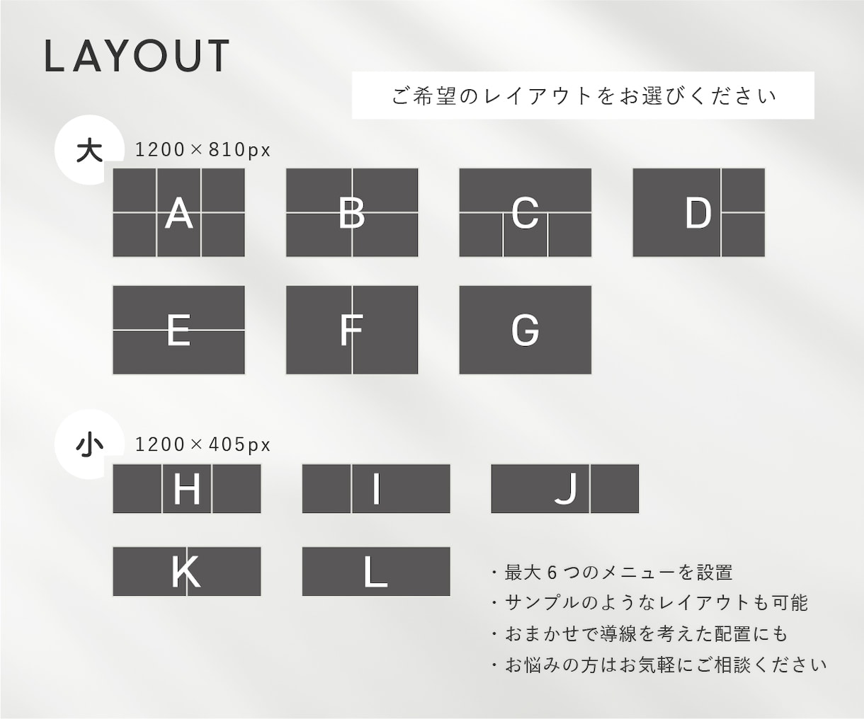 魅力あるお洒落なLINEリッチメニューお作りします ｜2案提案｜初心者歓迎｜ヒアリング重視｜修正無制限｜サポート イメージ9