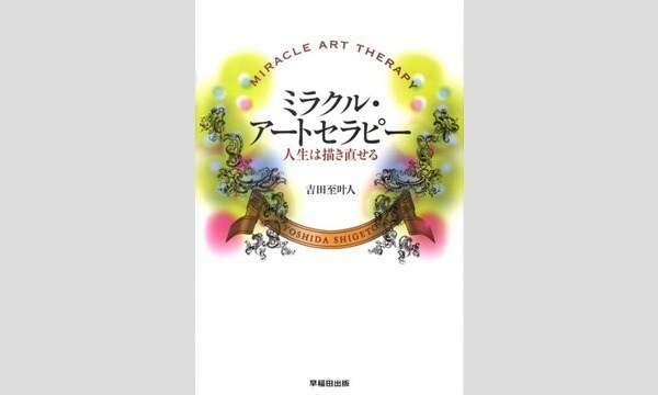 絵から、あなたの「取扱説明書」をお伝えします 絵を描くことで、気分はスッキリ、自分を客観視しましょう イメージ2