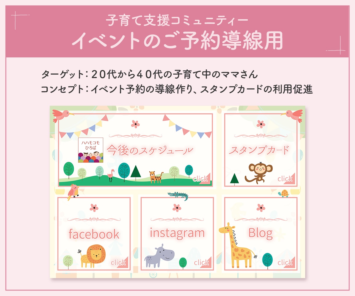 素敵なリッチメニューでクリック率アップを目指します テンプレートではないオリジナルのリッチメニュー制作です♪ イメージ2