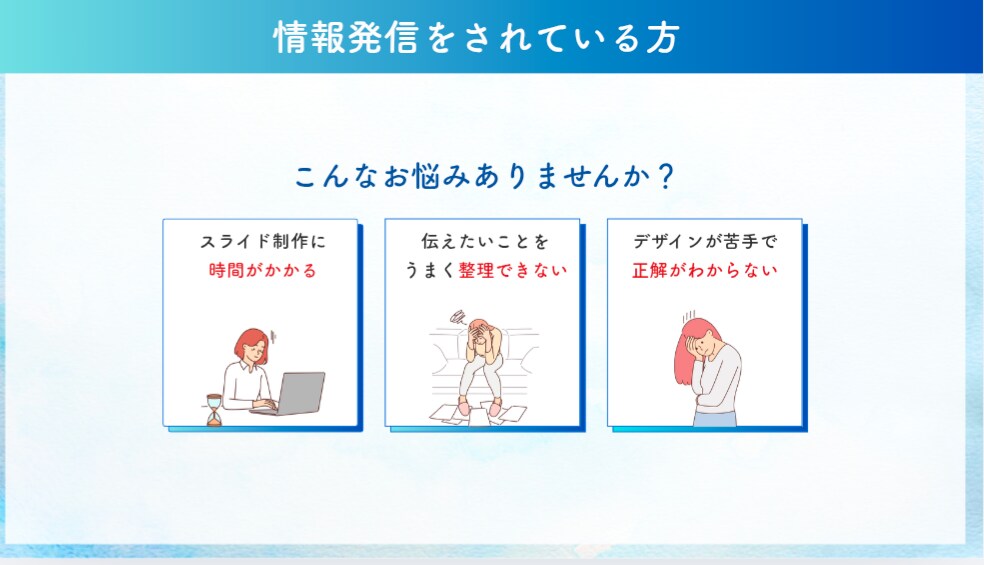 伝わる資料Canvaで制作します あなたの思い伝わる「カタチ」に整えます イメージ2