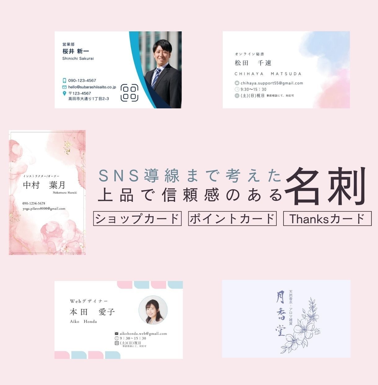 SNS導線まで考えた上品で信頼感のある名刺作ります ショップカード・ポイントカード・Thanksカードも可 イメージ1