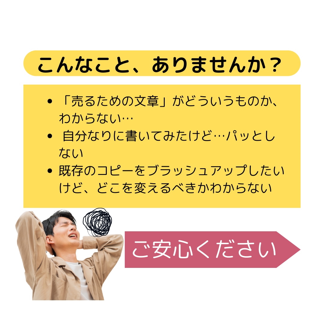 元販促企画者が訴求力が高いセールスコピーを書きます メルマガからECサイトの商品PR文まで幅広くご対応します イメージ4