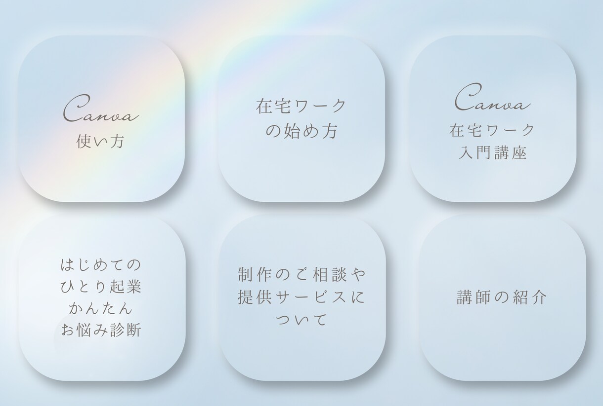おしゃれなLINEリッチメニューを作成いたします シンプルで上品で目をひくリッチメニューで集客アップ◎ イメージ3