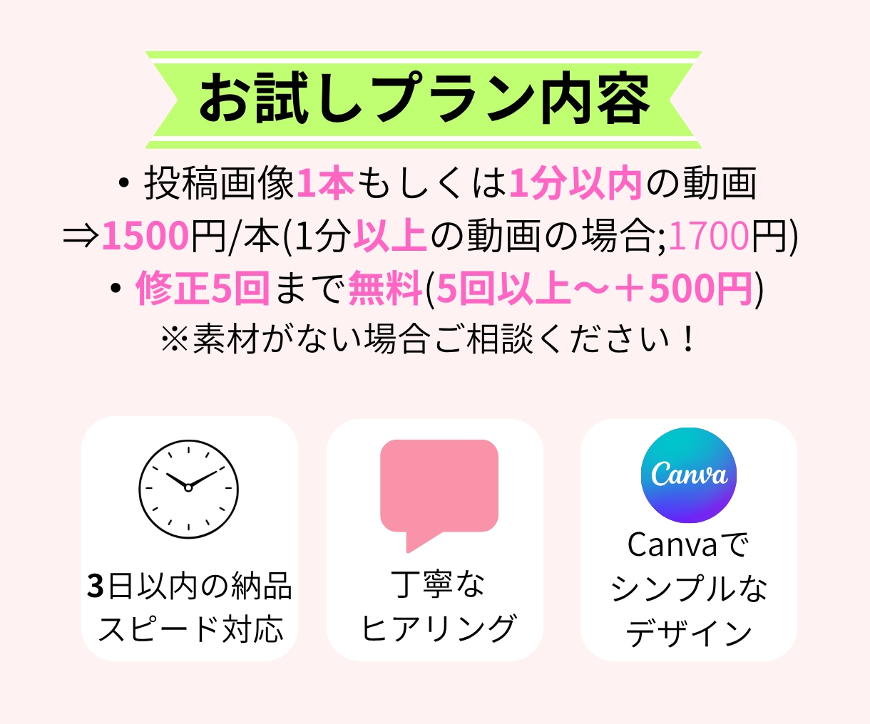 Instagram投稿画像を1枚から作成します 1投稿1500円～｜まずは1枚から試したい方へ イメージ2