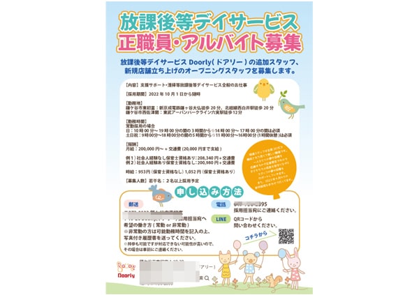 チラシデザインやります チラシ格安４０００円（片面）修正無制限 イメージ7