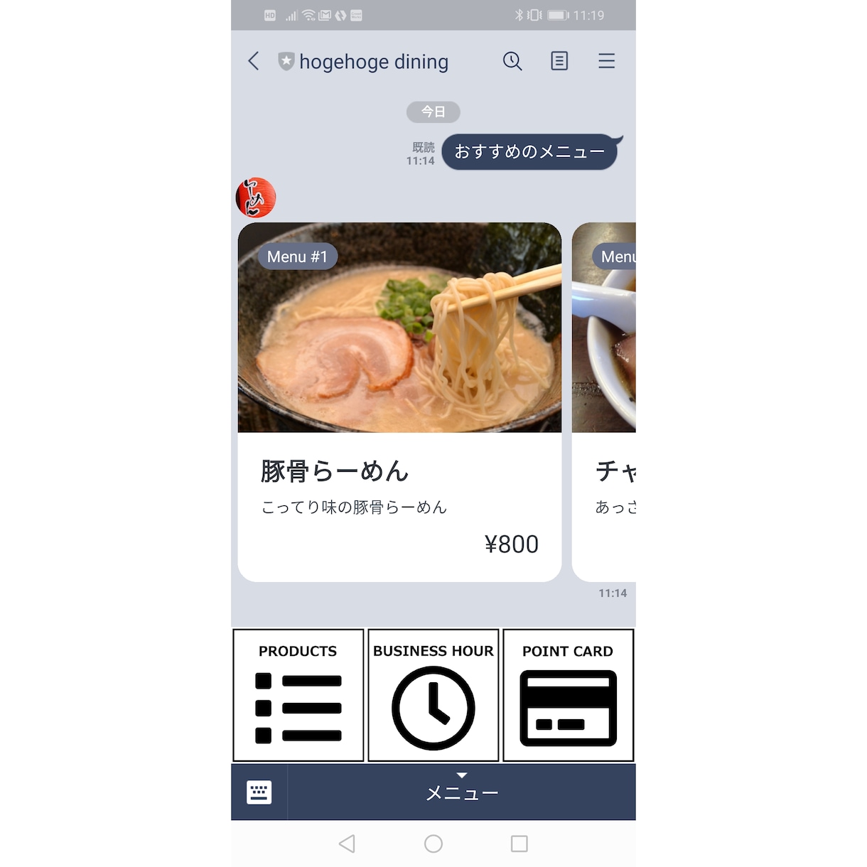 LINE（ライン）公式アカウント作成支援いたします 店舗経営の集客ツールに使えます！ イメージ1