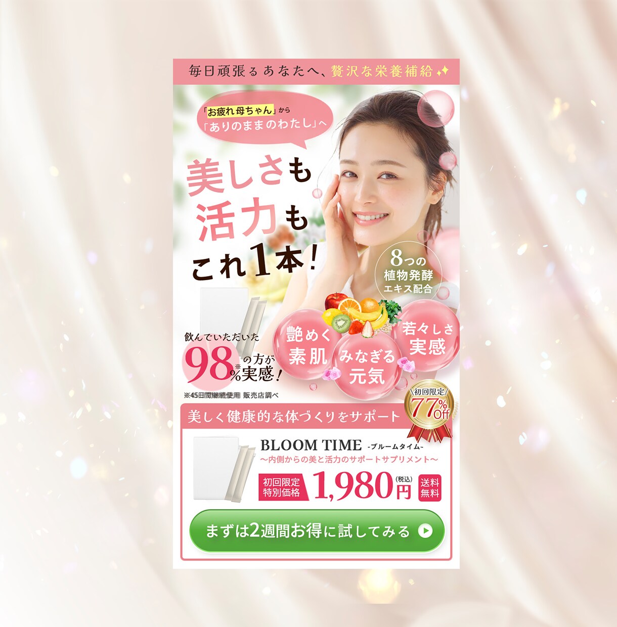 ＳＮＳ・バナー・インスタ等の女性デザイン制作します 今なら限定３名様！２案提案・初校無制限修正！ イメージ9