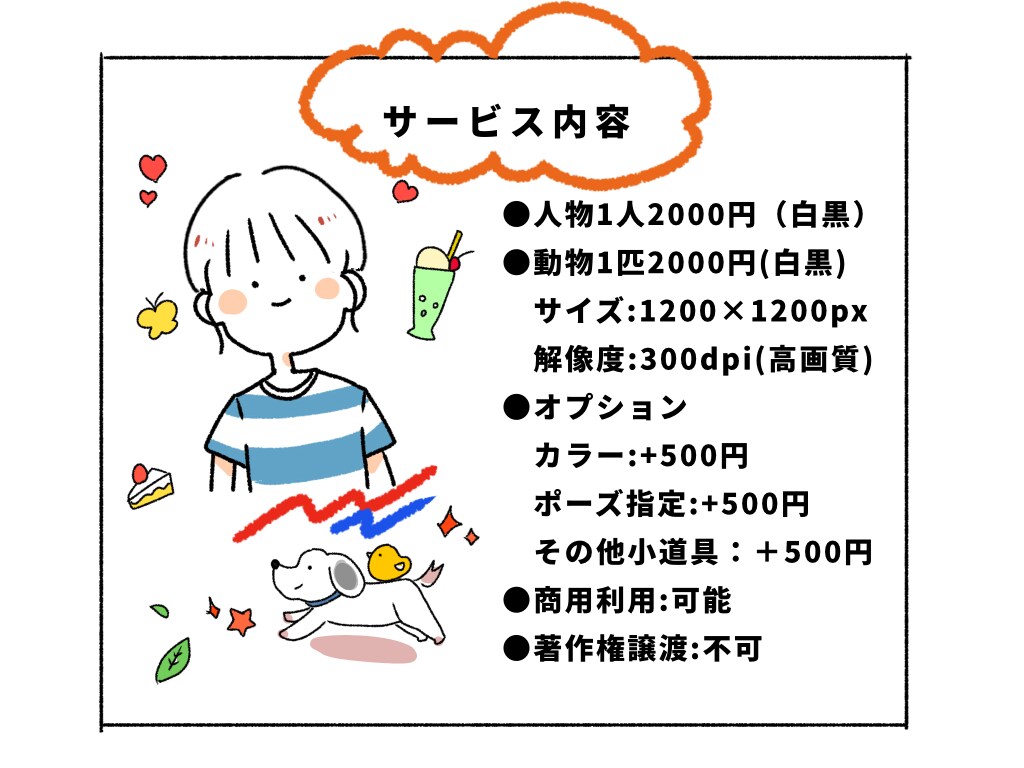 超【最安値】ゆるふわイラストお描きします 追加料金一切なしでアイコン、似顔絵、ペットイラスト何でも可！ イメージ2