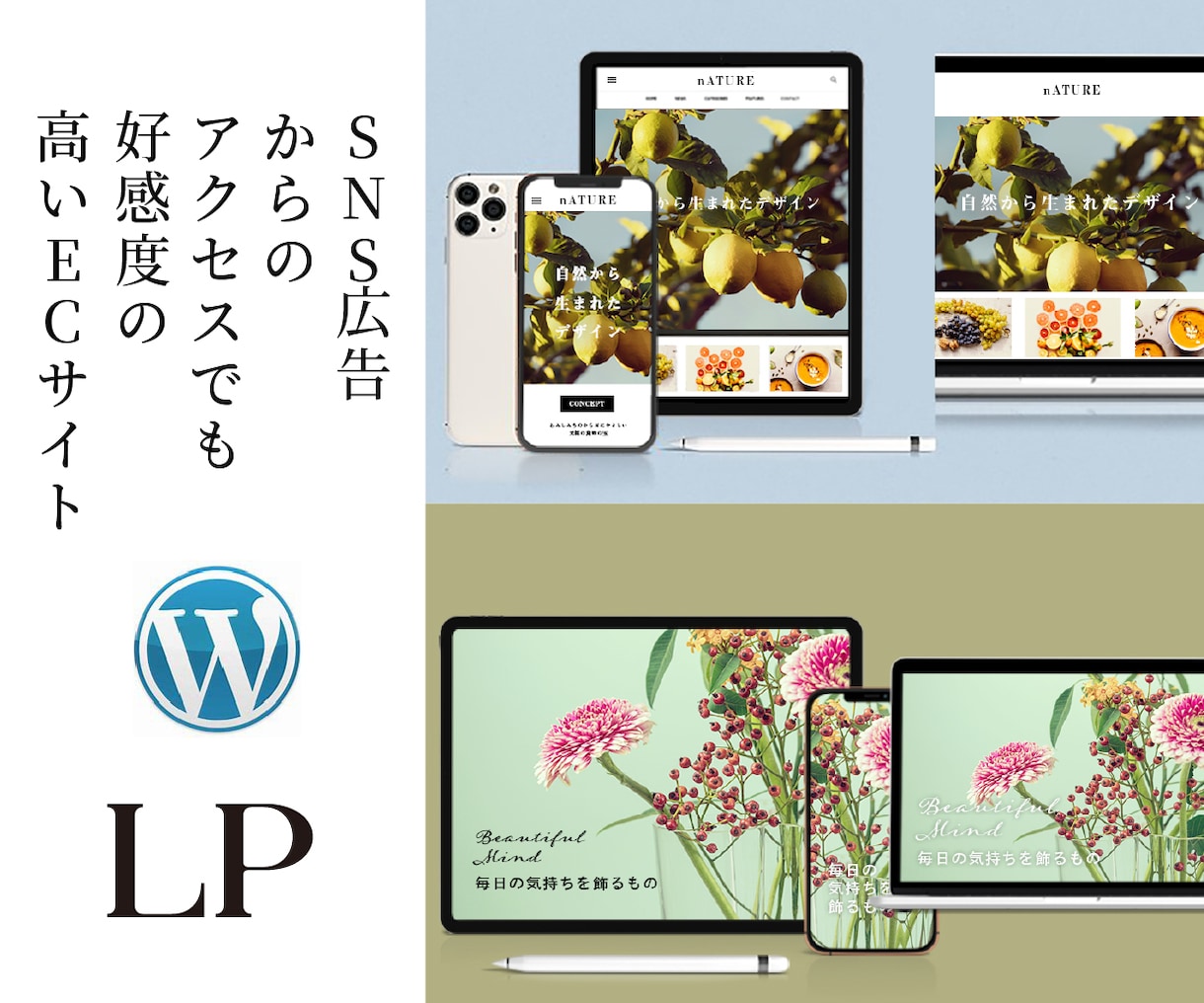 SNS広告から世界観センス重視のLPやEC作ります 商品やサービスをおしゃれに拡張・洗練度UPの抜け感あるサイト イメージ3