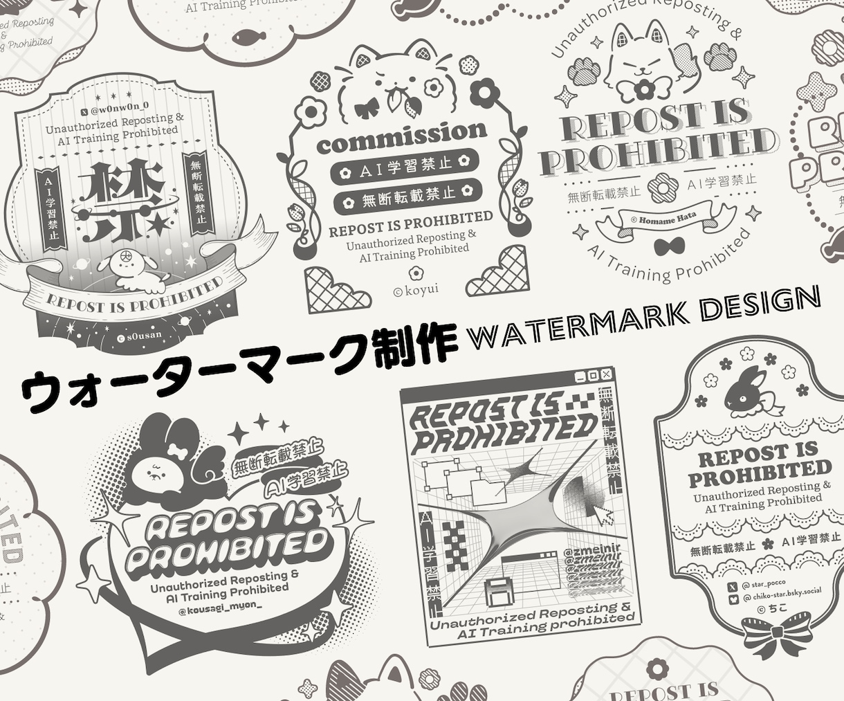 自分だけのオリジナルウォーターマーク作成します マスコットキャラやイラストの雰囲気に合わせ制作いたします。 イメージ1