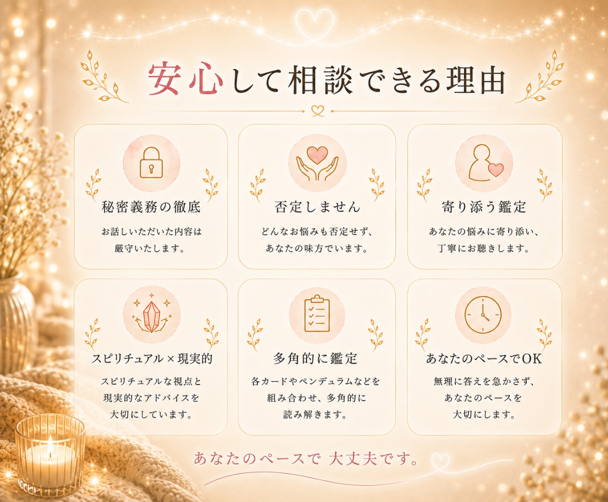 職場の人からどう思われてる？評価や本音を鑑定します ✨HSPの方もご安心ください✨まずはお話しくださいね☪️ イメージ8