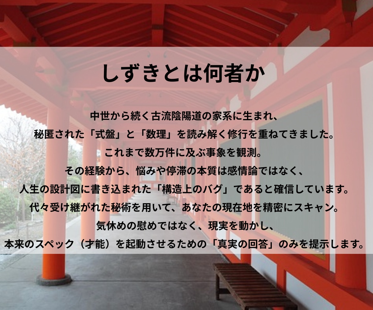 守護霊鑑定｜あなたを護る式神と運命の座標を整えます 宿命の設計図を紐解き、背後で蠢く守護の理を正しく調律します イメージ3
