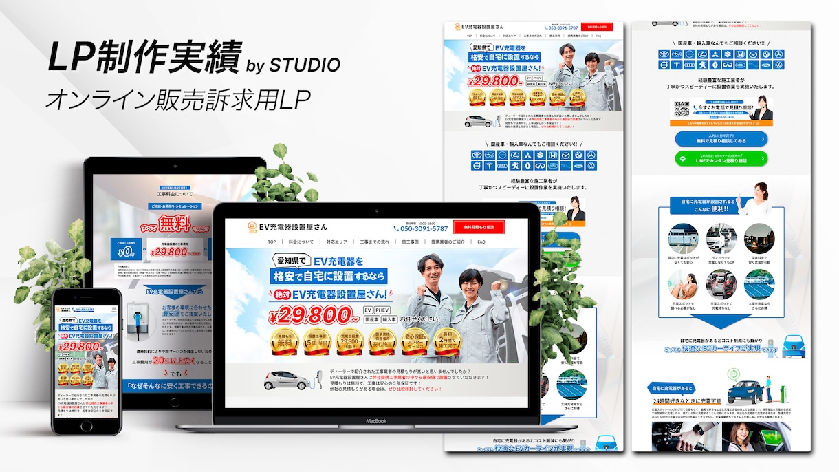 新規事業Webサイトをプロ品質で1週間で公開します Studio Experts加盟 | 高品質テンプレート使用 イメージ9