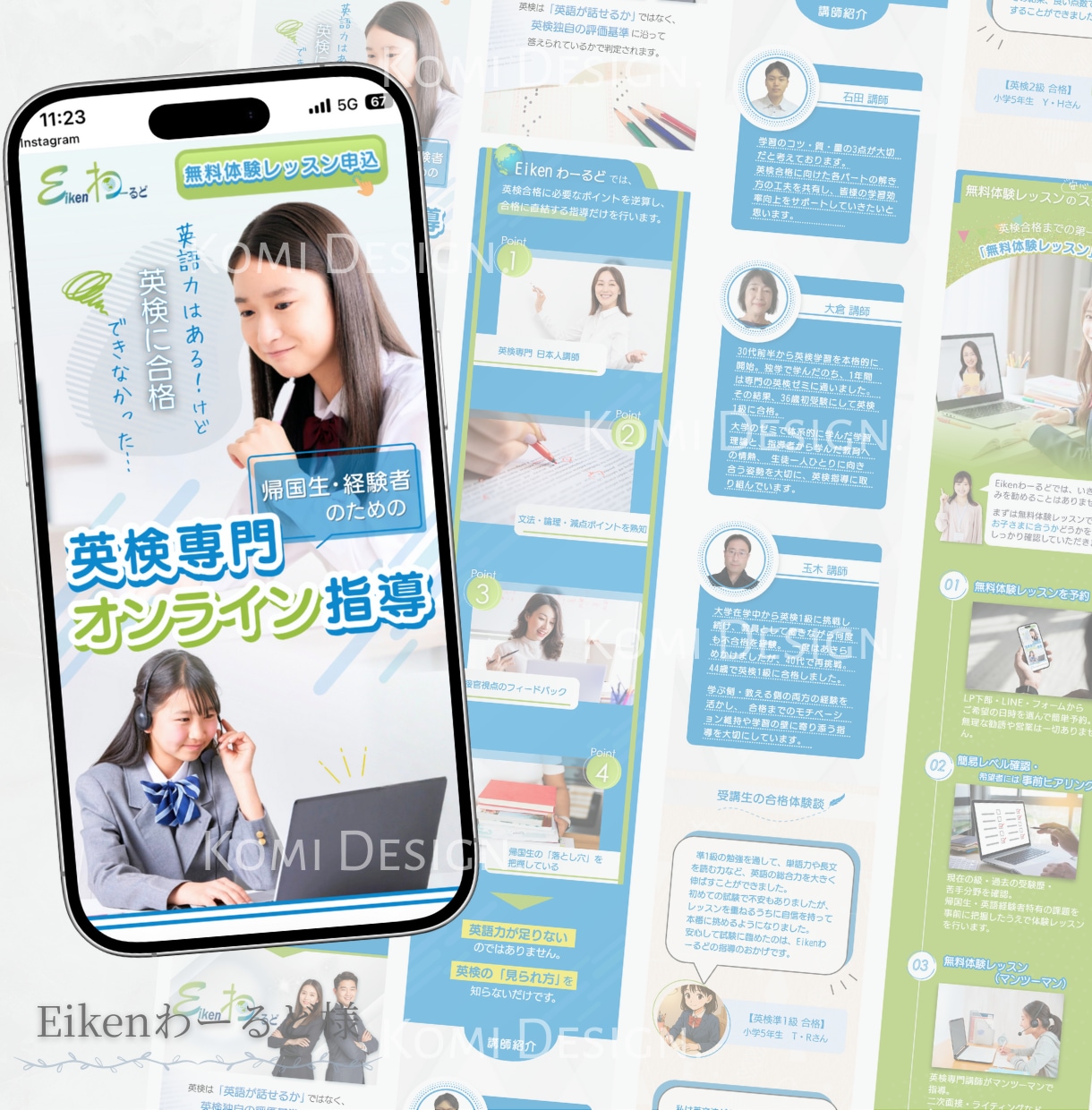 女性に刺さる広告LPをオリジナルで制作いたします 売上約5倍の成果につながったLP制作実績あり！ イメージ7