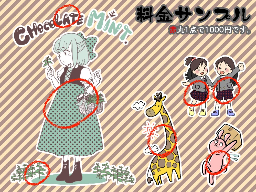 広告等のイラストお描きします ワンポイントでイラストカットを載せたい方に！ イメージ2