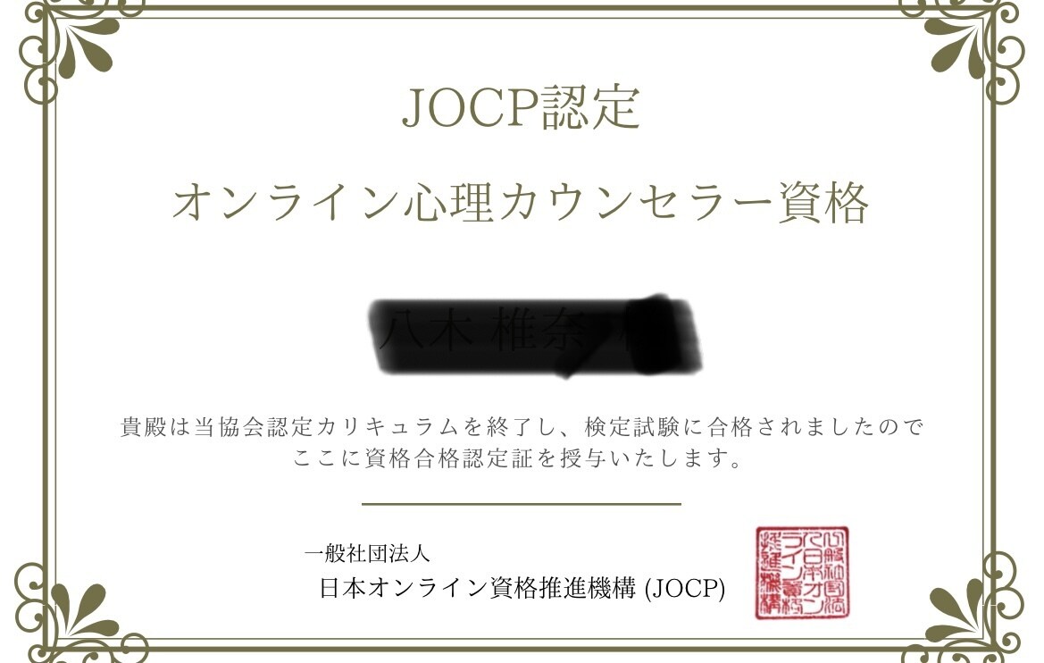 オンライン心理カウンセラーが相談に乗ります 相手に寄り添って相談に乗ります。否定せずに受け止めます。 イメージ2