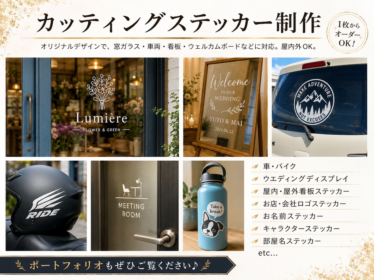 オリジナルのカッティングステッカー作ります AIデータをお持ちならデータ作成費0円。画像1枚からでもok イメージ2