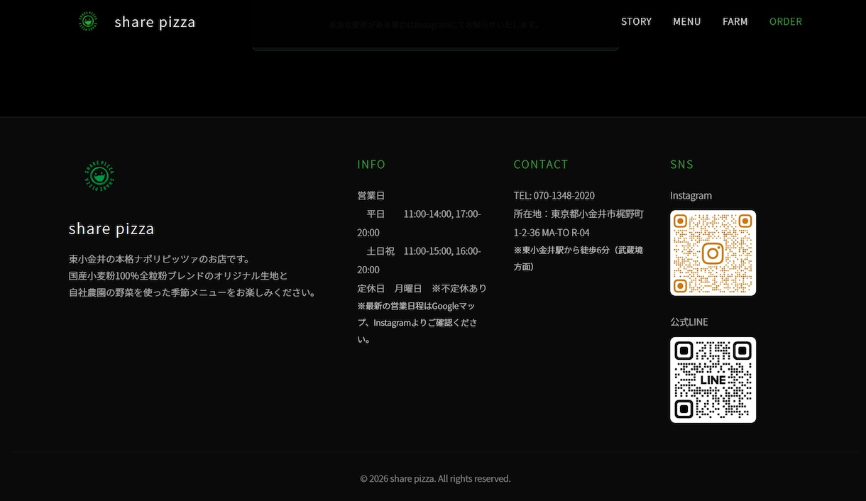 ピザ店店主が作る飲食店特化の勝てるLP制作します 同業だからわかる「欲しい」を形に。実店舗運営のノウハウ凝縮 イメージ6