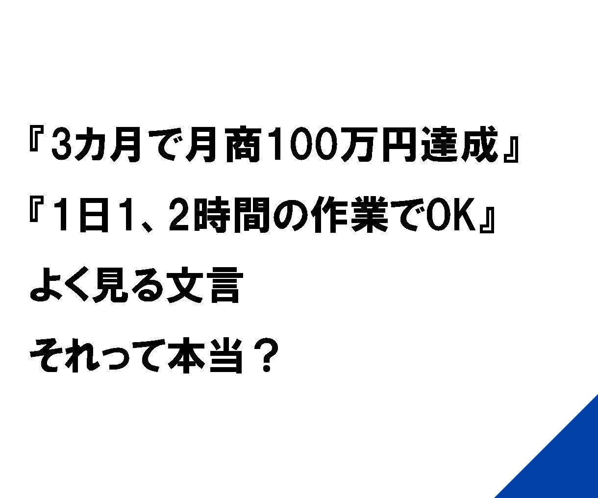 ebayって稼げるの？実態をお話・質問お答えします ebayを始める前、入門時に聞いておきたい疑問・相談もろもろ イメージ7