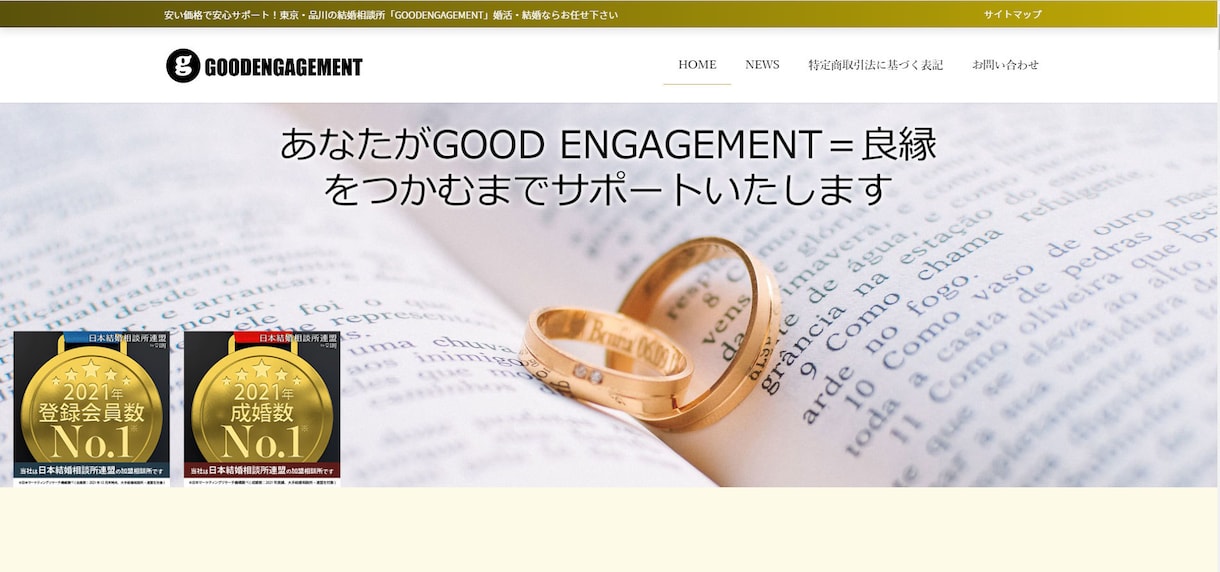 ワードプレスで高品質なホームページ作ります 自分で簡単に更新できる！SEO設定コミ＆修正無制限 イメージ6