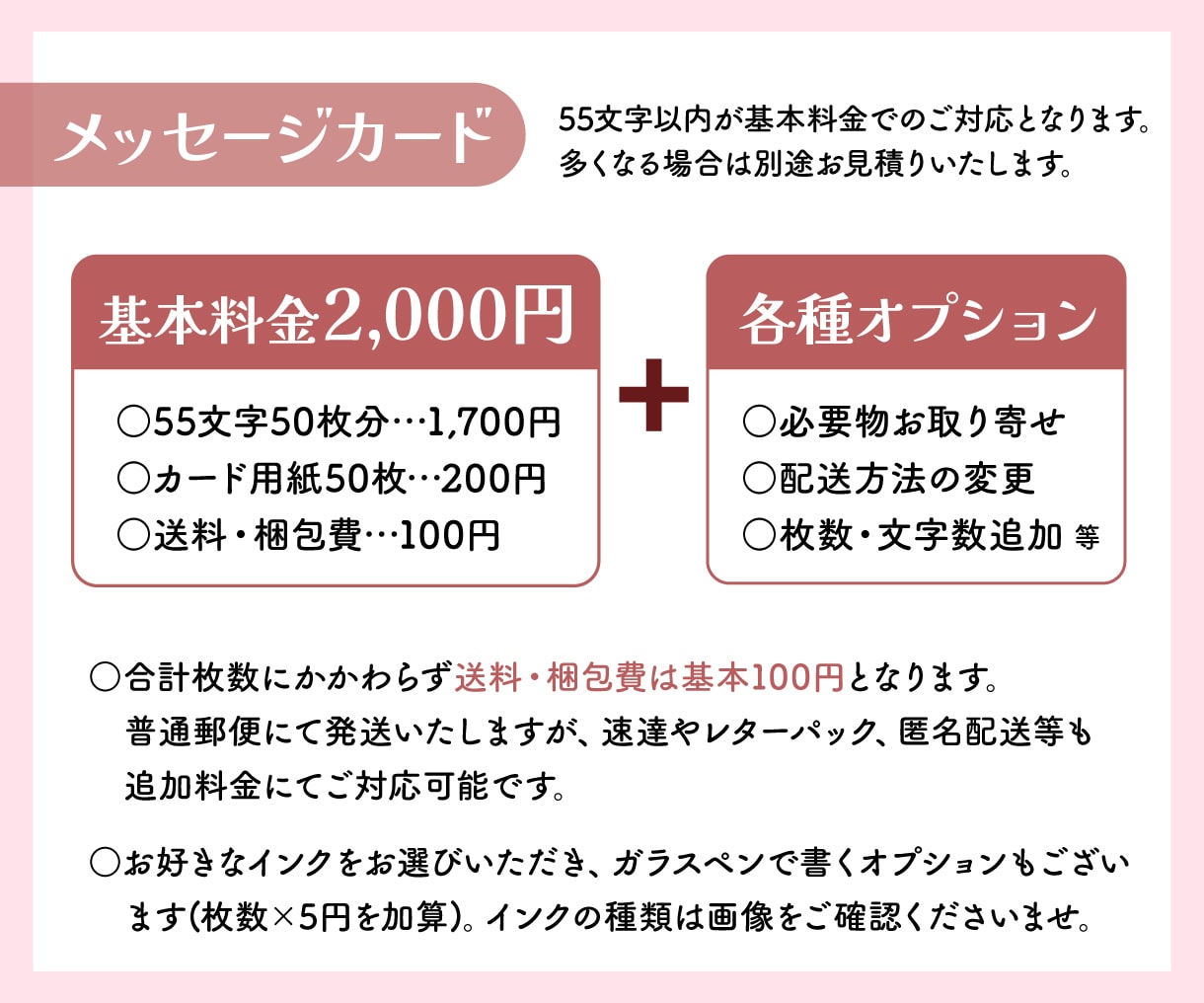 55文字50枚2000円から！丁寧に代筆いたします 印象に残るオンリーワンのカードをお届けします イメージ2