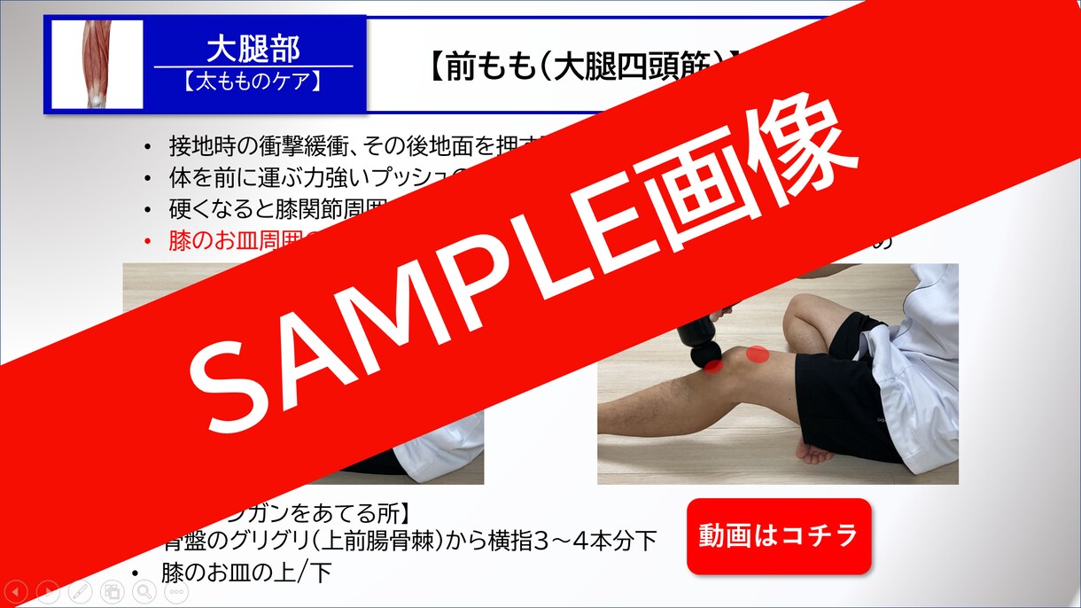 ランナー・陸上競技者の為のセルフケアを提供します 走る人のケアに効果的「マッサージガン・セルフケアBOOK」 イメージ3