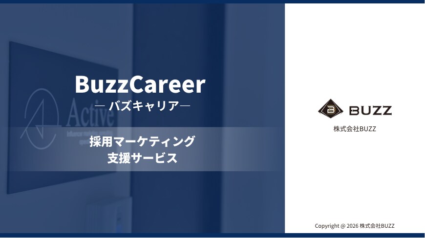 まずは採用相談から‼︎MTGでアドバイス出来ます Wantedly上位1％のプロが直伝「攻めの採用」で勝つ人事 イメージ1