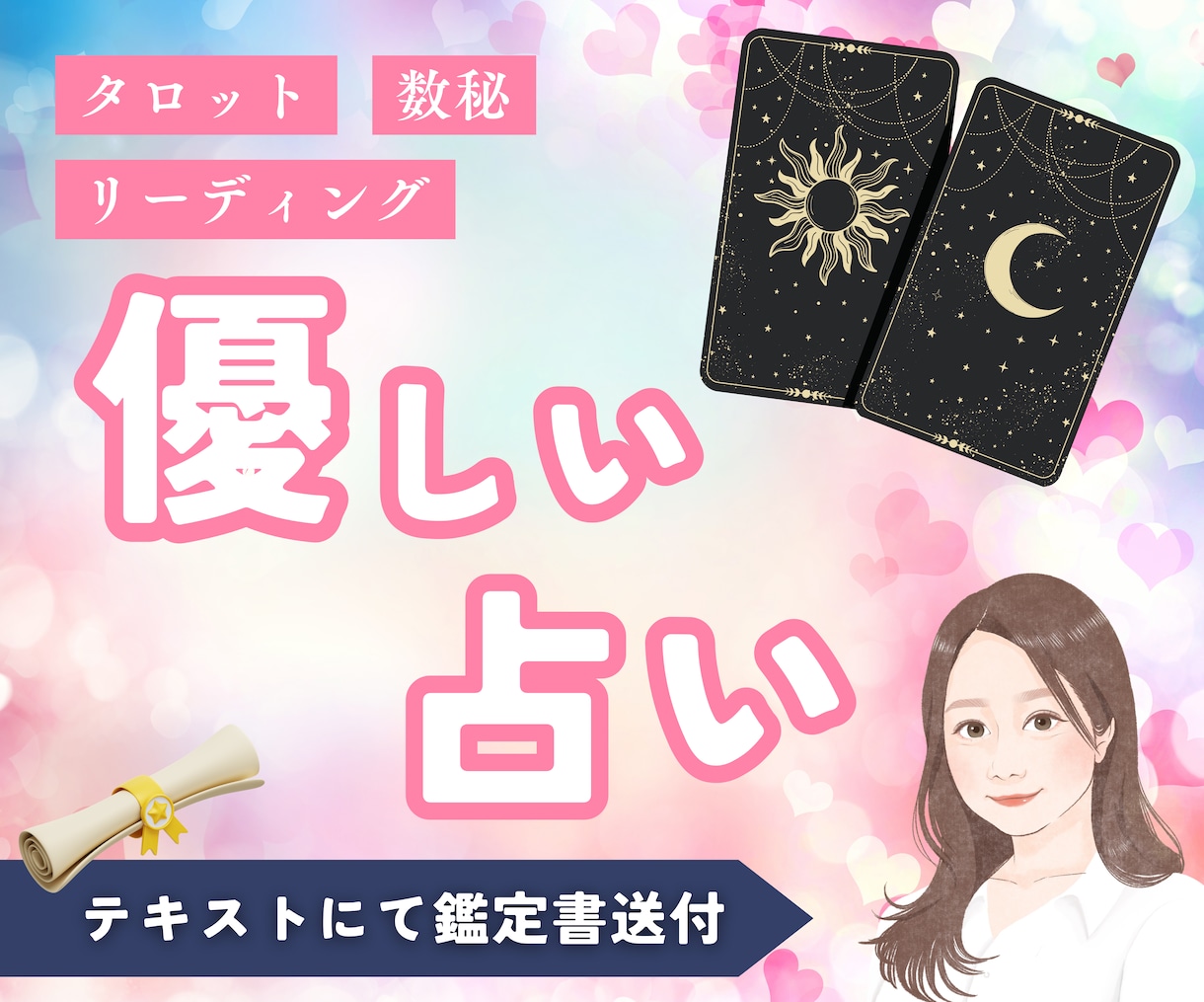 龍神タロットの力で現実創造のお手伝いします あなたに必要な行動を導きます✿ イメージ1