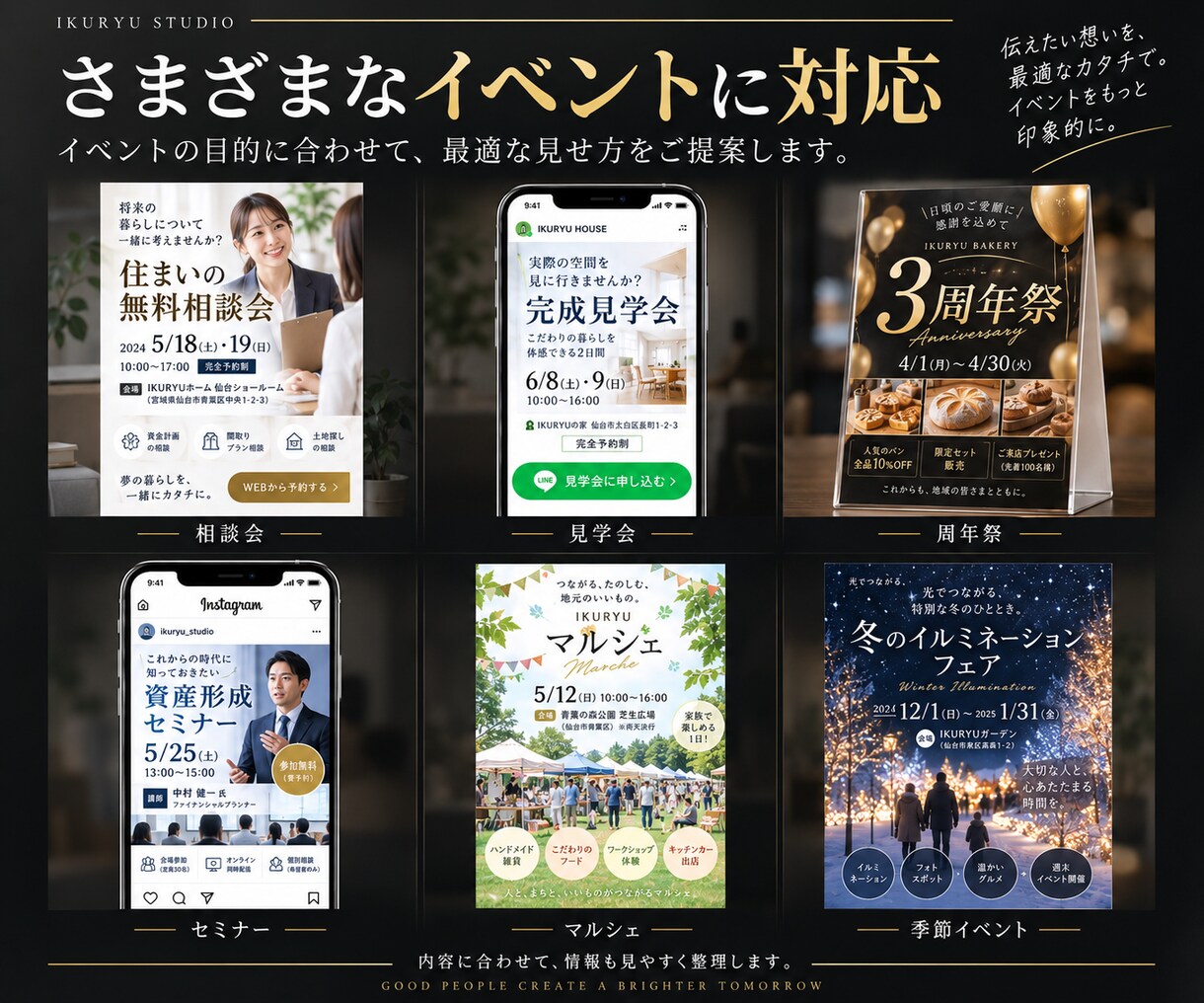 イベント告知デザインをまとめて作ります チラシ・POP・Instagram・LINEまでまとめて対応 イメージ5