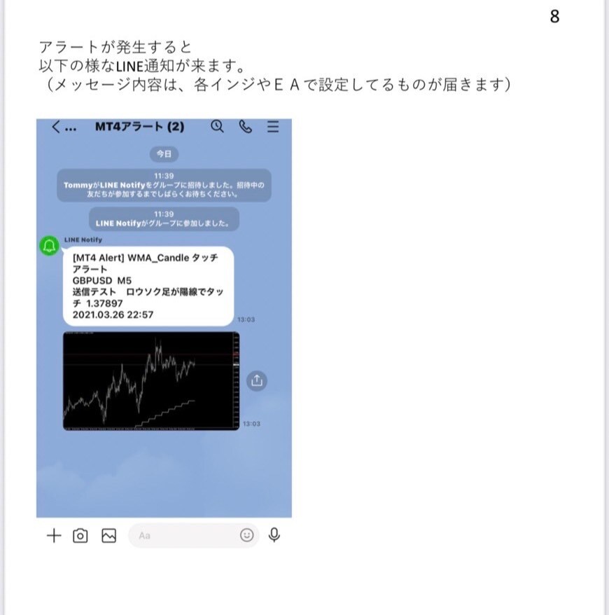 FX『悪魔の手法』インジケーター販売します ダウ理論で言う上昇・下降3波目になればLINE通知機能あり！ イメージ8