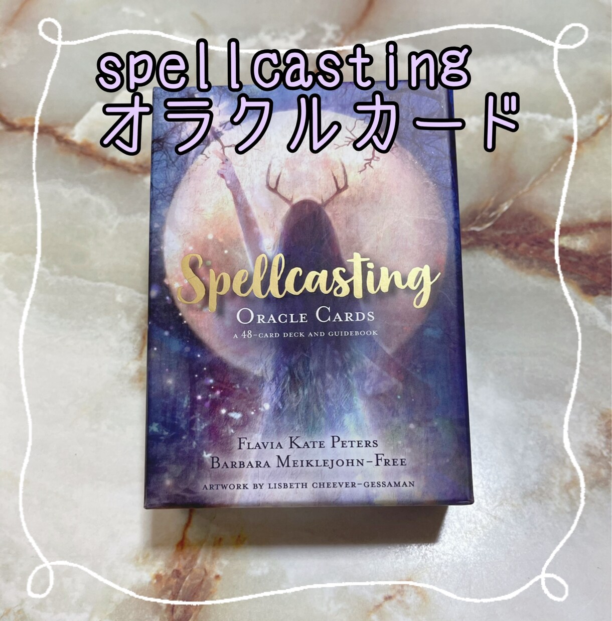 今、貴方に必要なメッセージを届けます ☾オラクルカードリーディング☽･幸せへの1歩を踏み出そう〜！ イメージ6