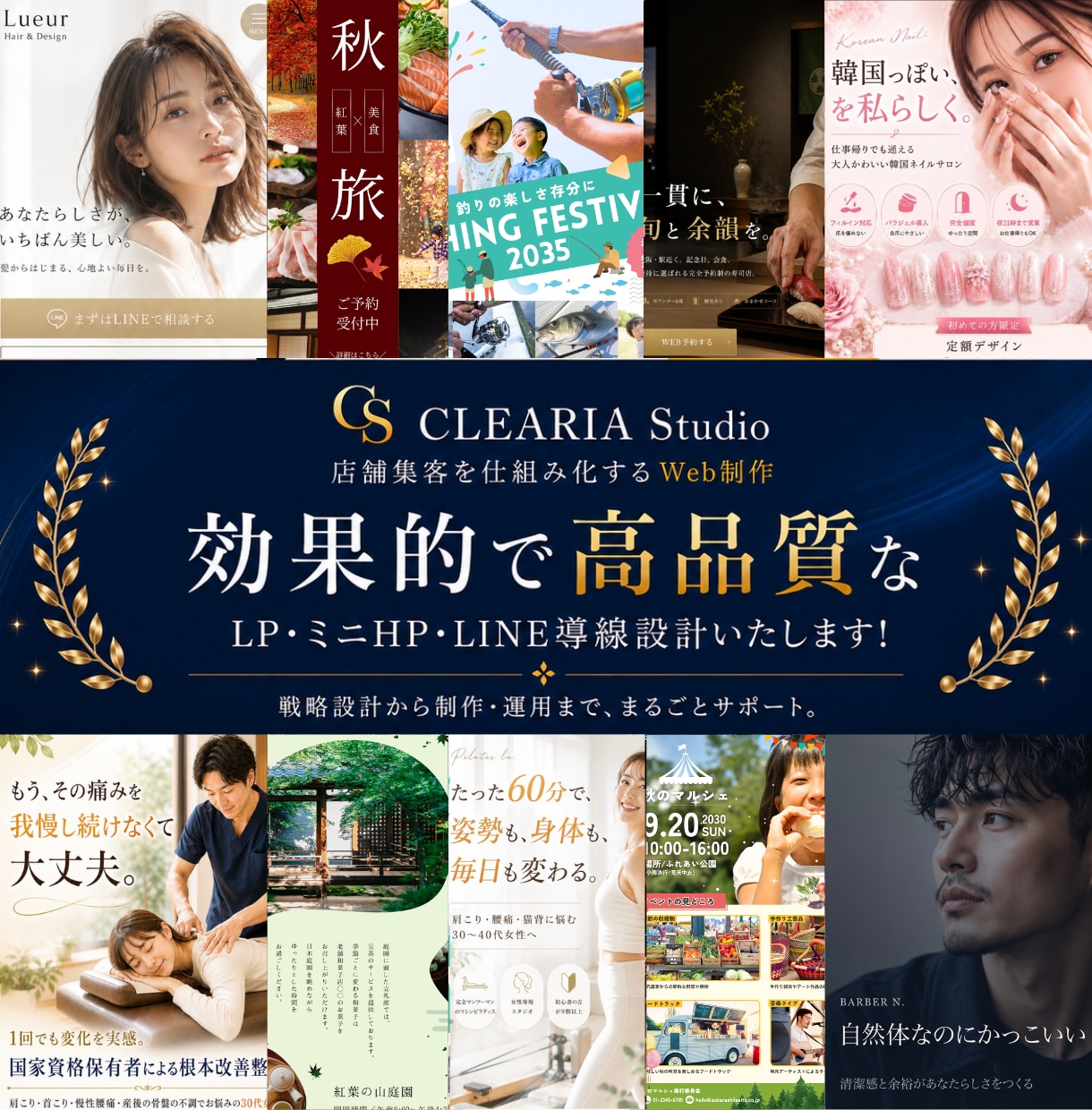 集客に本気で特化したLPを作成します URLをそのままお渡しするので面倒な設定は必要ありません イメージ1