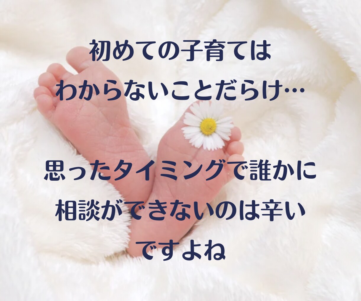 子育てに疲れたママの心にそっと寄り添います 育児、イライラ、頑張る、応援、初めて、プレママ、疲労 イメージ3