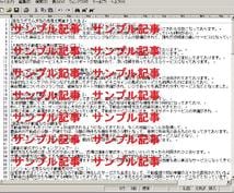 ★アフィリエイト広告SEO記事「300～400文字程」衛星サイト用★１記事セット★ イメージ2
