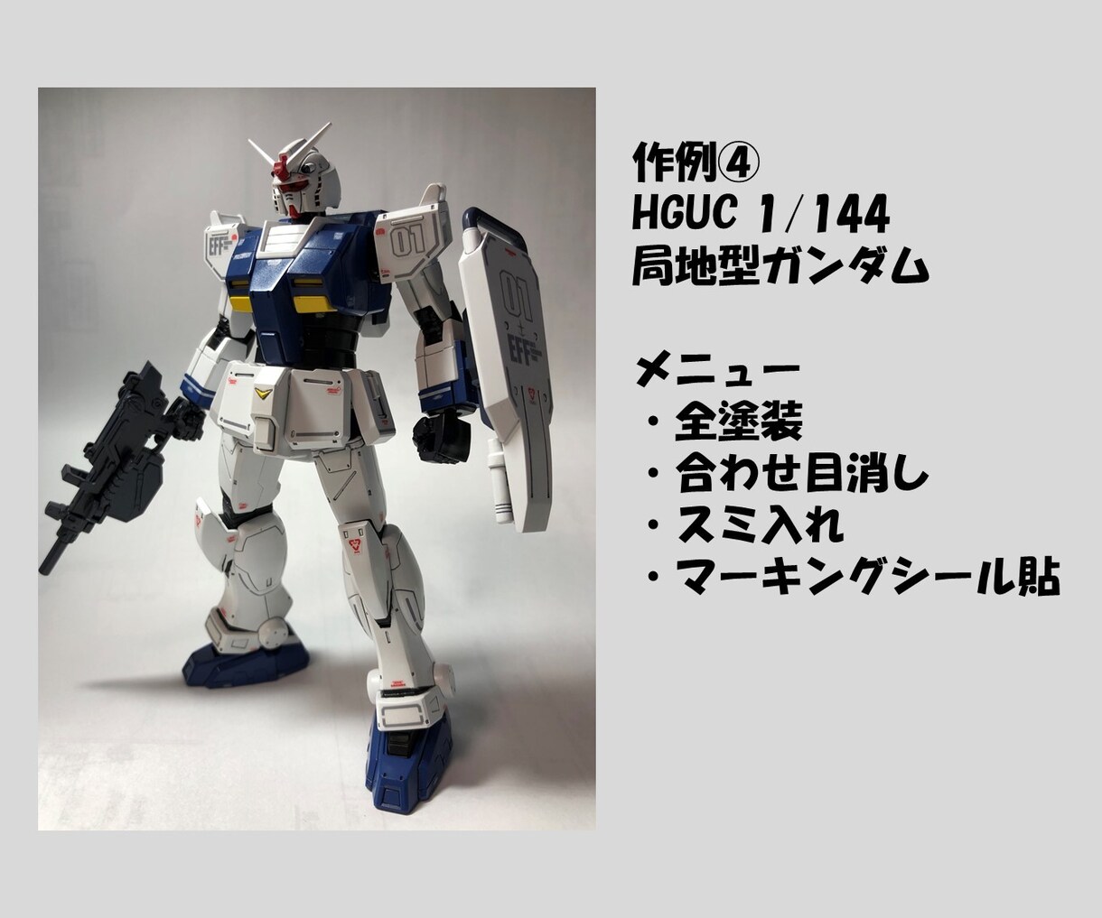 プラモデル製作代行承ります ご自宅に眠るプラモデルを製作させていただきます！ イメージ5